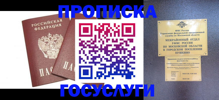 регистрация для дет. сада в Пскове