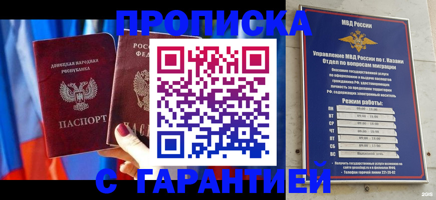 прописка паспорт в Пскове
