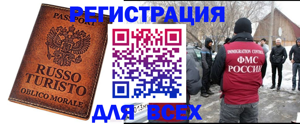 прописка ребенка в Пскове