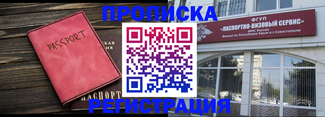 миграционный учет в Пскове