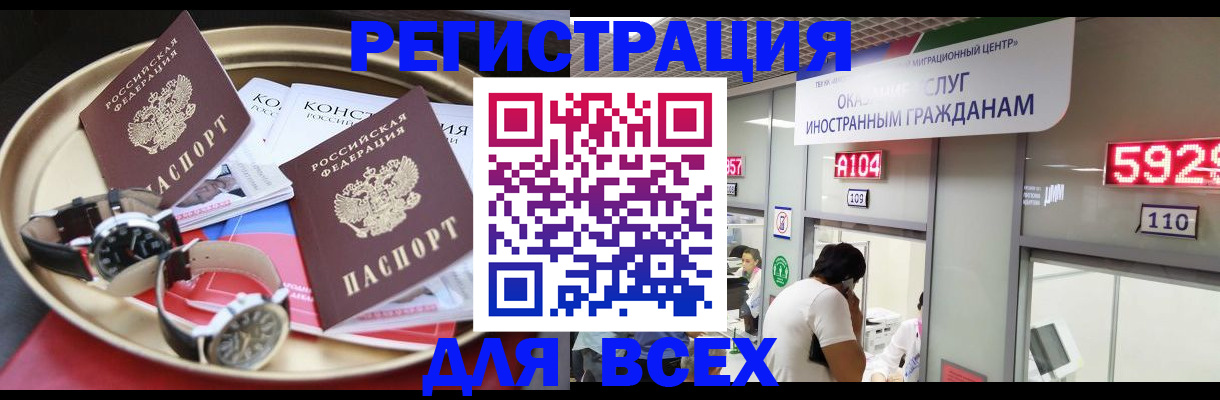 временная прописка в Пскове